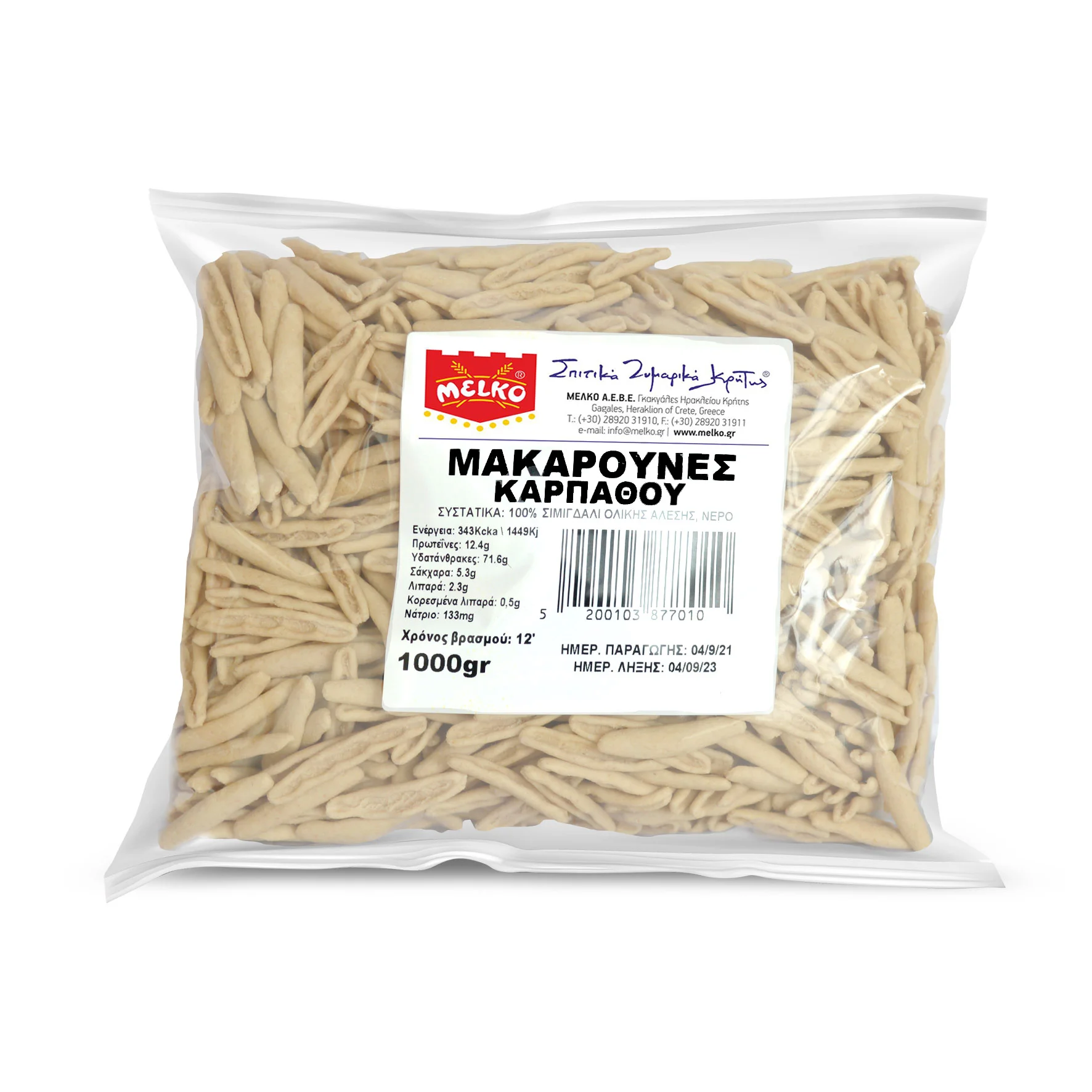 ΜΑΚΑΡΟΥΝΕΣ ΚΑΡΠΑΘΟΥ  ΜΕΛΚΟ 1 Kg