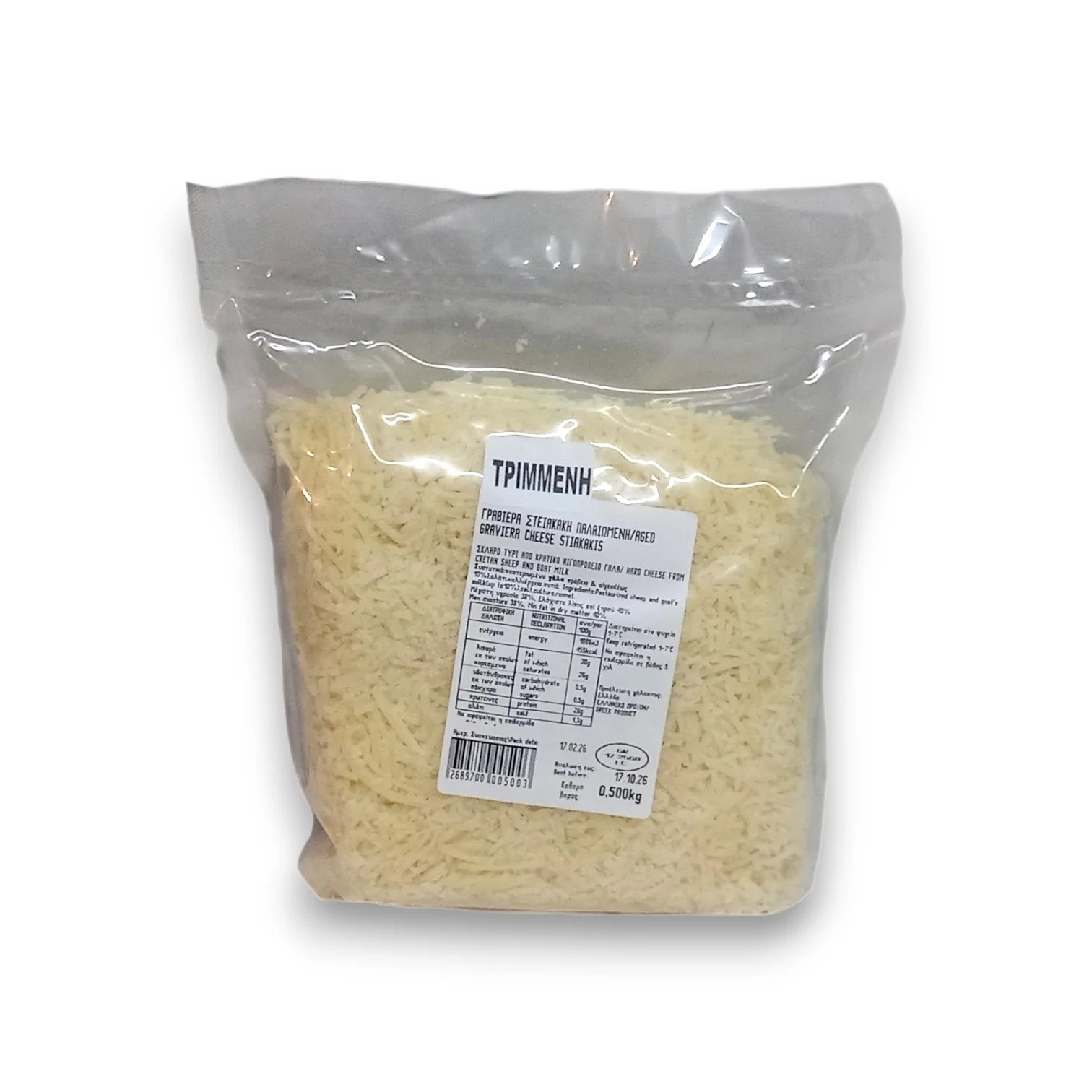 ΓΡΑΒΙΕΡΑ ΠΟΠ ΚΡΗΤΗΣ ΠΑΛΑΙΩΜΕΝΗ ΤΡΙΜΜ. ΣΤΕΙΑΚΑΚΗ 500 GR