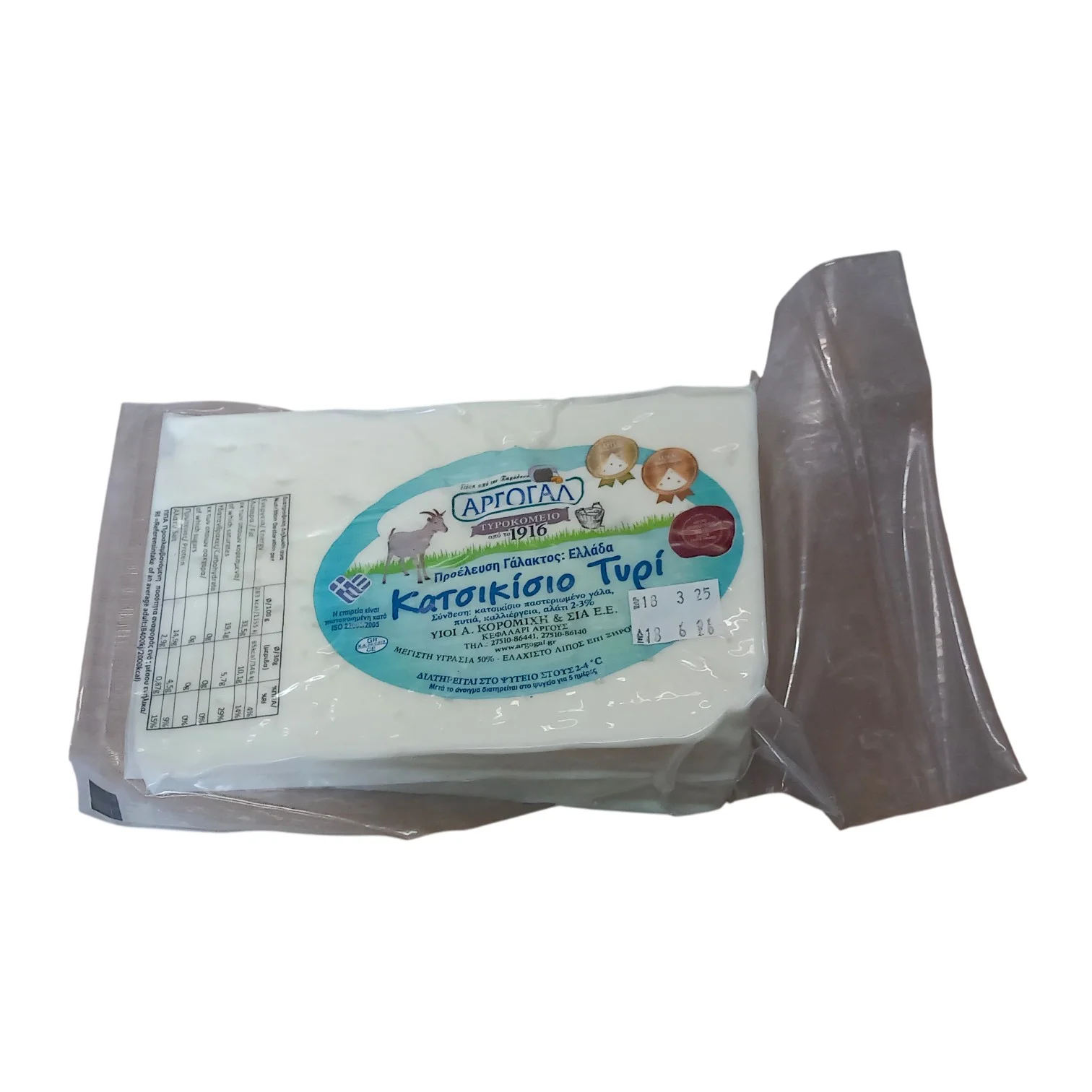 ΚΑΤΣΙΚΙΣΙΟ ΤΥΡΙ ΑΡΓΟΓΑΛ 500 GR