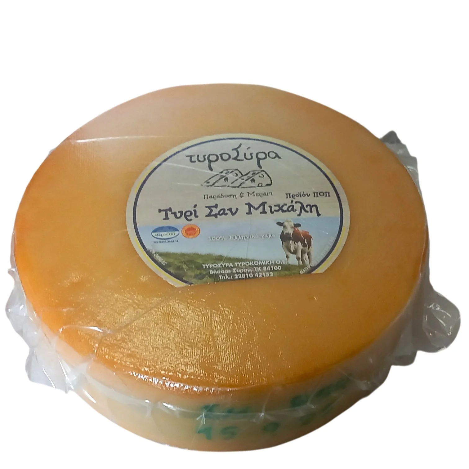 ΤΥΡΙ ΣΑΝ ΜΙΧΑΛΗ ΤΥΡΟΣΥΡΑ ΚΕΦ. 8 KG