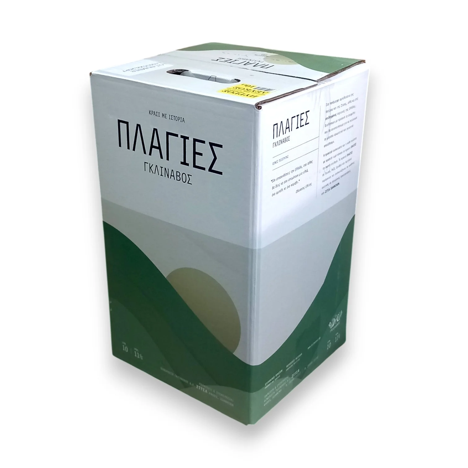 ΟΙΝΟΣ ΛΕΥΚΟΣ ΞΗΡΟΣ ΠΛΑΓΙΕΣ ΓΚΛΙΝΑΒΟΣ 10 LT