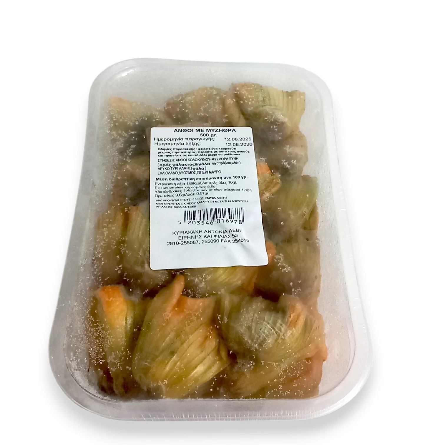 ΚΟΛΟΚΥΘΑΝΘΟΙ ΜΕ ΜΥΖΗΘΡΑ ΚΤΨ ΚΥΡΙΑΚΑΚΗ  500 GR